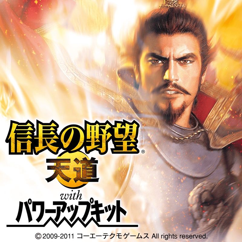 Front Cover for Nobunaga's Ambition: Tendou with Power Up Kit (PlayStation 3)