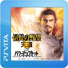 Front Cover for Nobunaga's Ambition: Tendou with Power Up Kit (PS Vita): PSN version