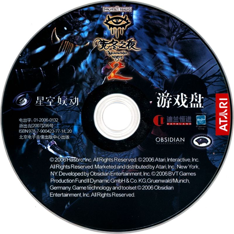 Media for Neverwinter Nights 2 (Windows): Game Disc