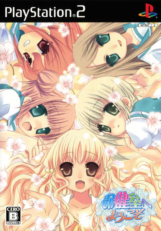 Front Cover for Hokenshitsu e Yōkoso (PlayStation 2)
