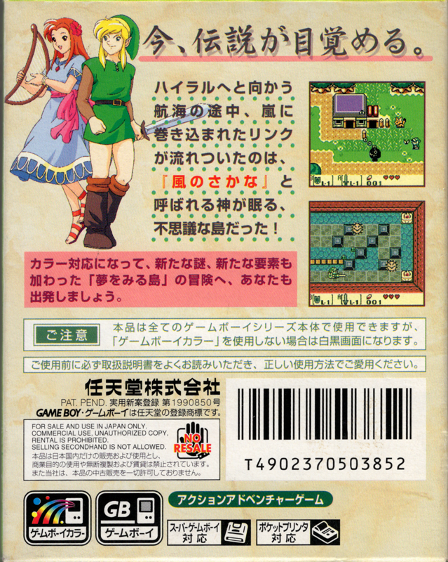 The Legend of Zelda: Link's Awakening DX cover or packaging material ...