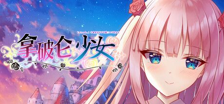 Napoleon Maiden: Episode 1 - A maiden without the word impossible cover or packaging material - MobyGames Napoleon Maiden: Episode 1 - A maiden without the word impossible cover or packaging material - MobyGames