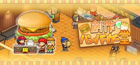 Front Cover for Burger Bistro Story (Windows) (Steam release): Japanese version