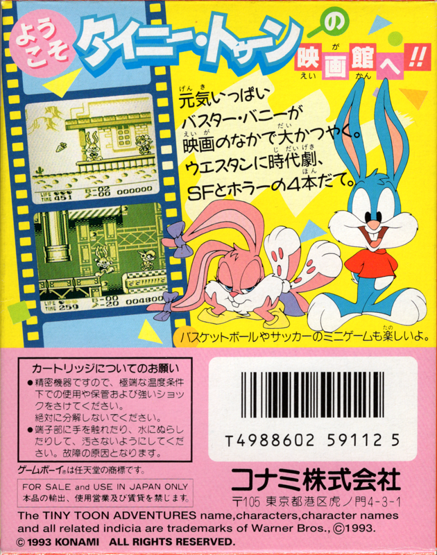 Back Cover for Tiny Toon Adventures 2: Montana's Movie Madness (Game Boy)