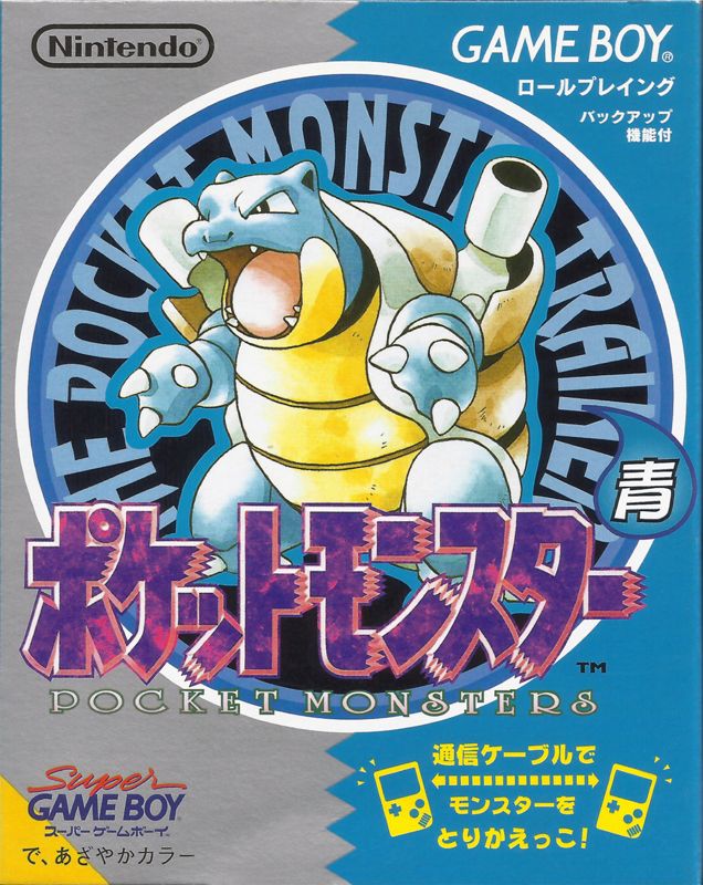 Front Cover for Pocket Monsters Ao (Game Boy)