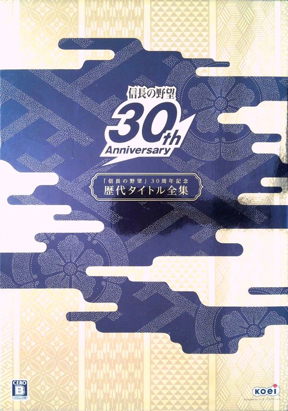 Front Cover for Nobunaga no Yabō: 30 Shūnen Kinen Rekidai Title Zenshū (Windows)
