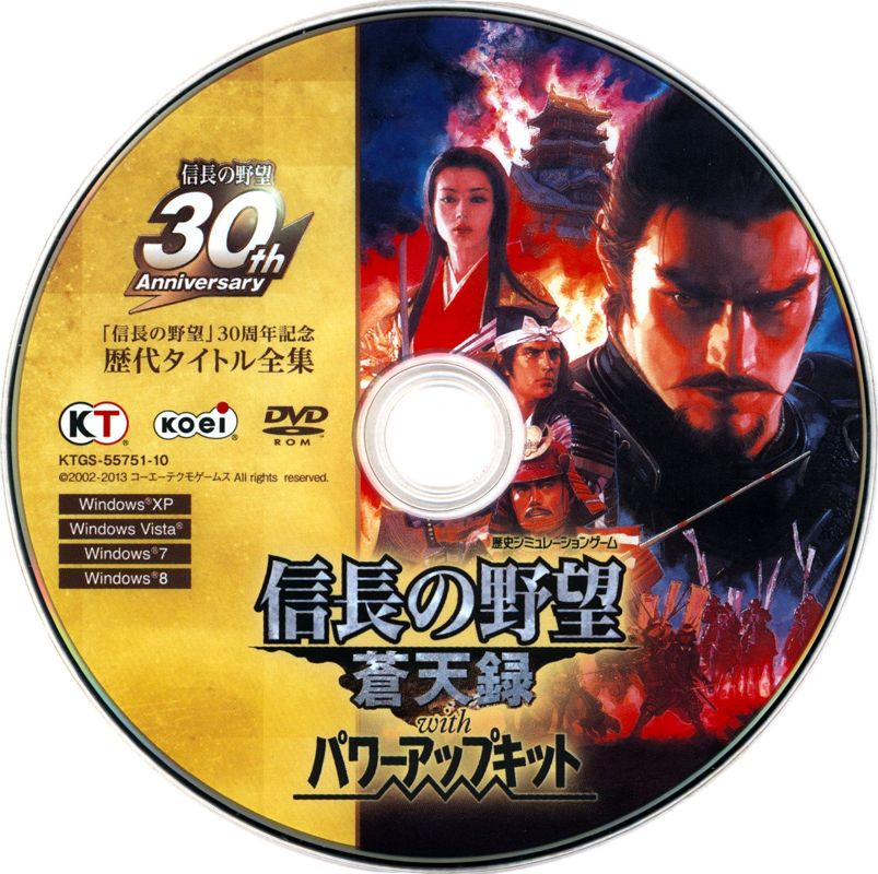 Media for Nobunaga no Yabō: 30 Shūnen Kinen Rekidai Title Zenshū (Windows): <i>Sōtenroku</i>