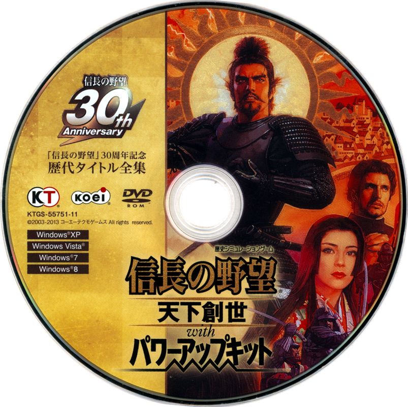 Media for Nobunaga no Yabō: 30 Shūnen Kinen Rekidai Title Zenshū (Windows): <i>Tenka Sōsei</i>