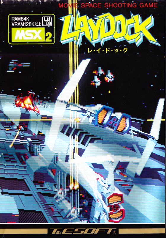 Front Cover for Laydock (MSX) (Japanese version had a single-sided (1DD) disk + tape)