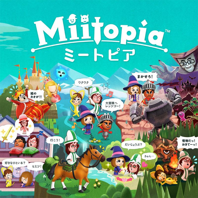 Front Cover for Miitopia (Nintendo Switch) (download release)