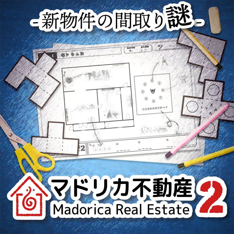 Front Cover for Madorica Real Estate 2: The Mystery Of The New Property (Nintendo Switch) (download release)
