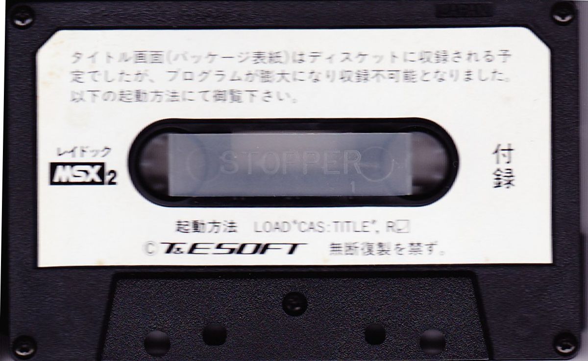 Media for Laydock (MSX) (Japanese version had a single-sided (1DD) disk + tape)