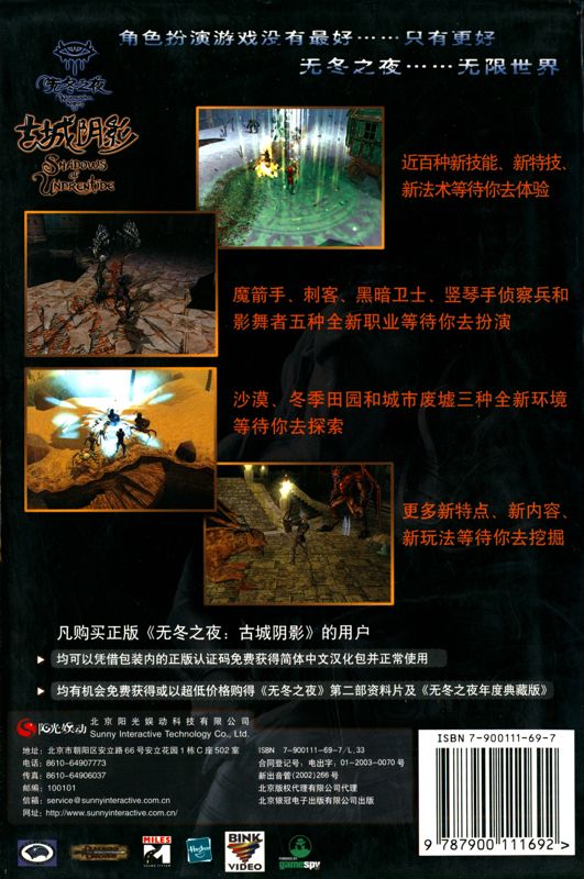 Back Cover for Neverwinter Nights: Shadows of Undrentide (Windows)