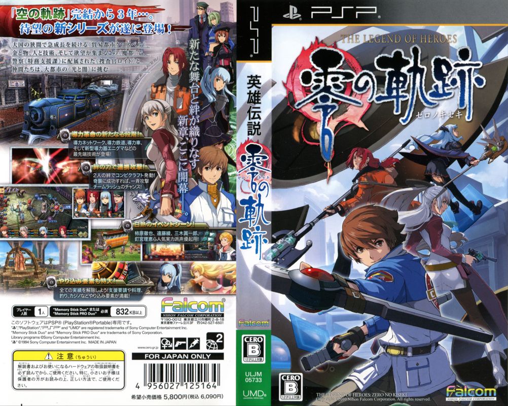 Full Cover for The Legend of Heroes: Trails from Zero (PSP)