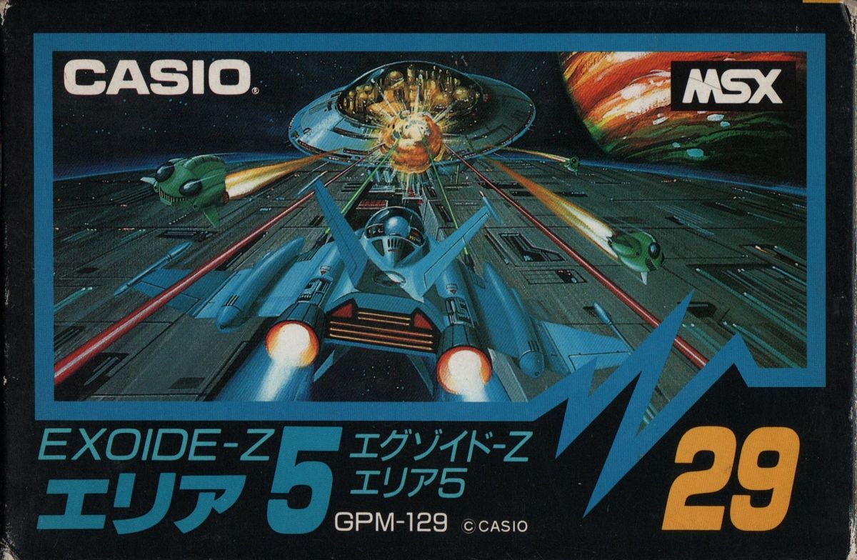 Front Cover for Exoide-Z: Area 5 (MSX)