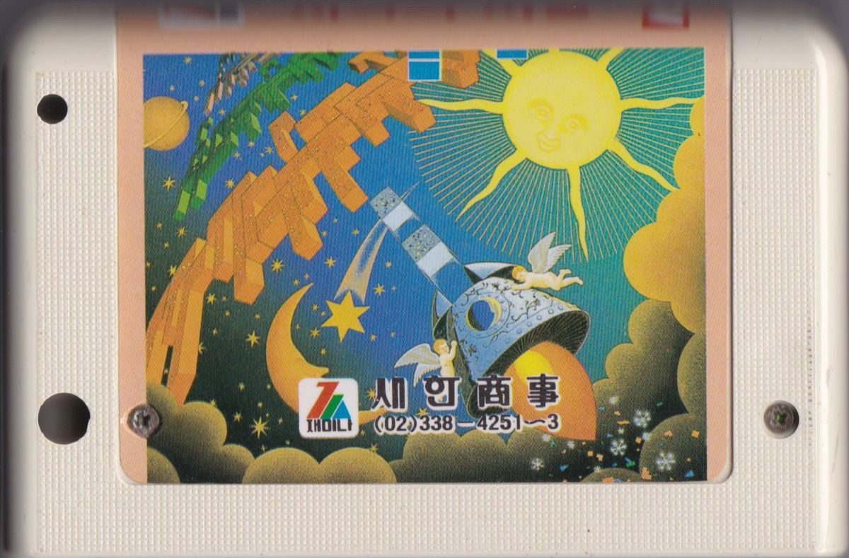 Block Hole cover or packaging material MobyGames