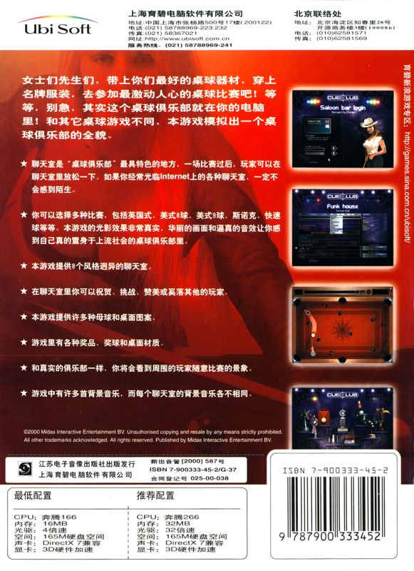 Back Cover for Cue Club (Windows)