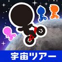 Front Cover for Bike Rider DX2: Galaxy (Wii U) (download release)