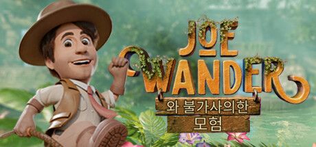 Front Cover for Joe Wander and the Enigmatic Adventures (Windows) (Steam release): Korean version