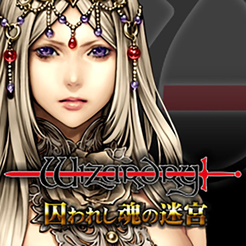 Front Cover for Wizardry: Labyrinth of Lost Souls (PS Vita) (PSN release)