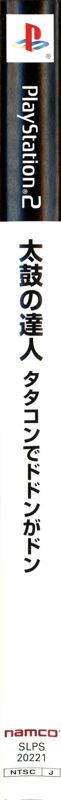 Other for Taiko no Tatsujin: Tatacon de Dodon ga Don (PlayStation 2) (Tatacon set): Keep Case - Spine