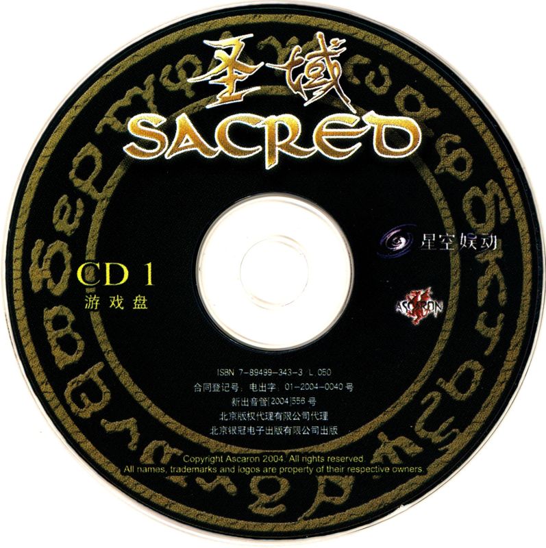 Media for Sacred: Gold (Windows): Sacred Disc 1