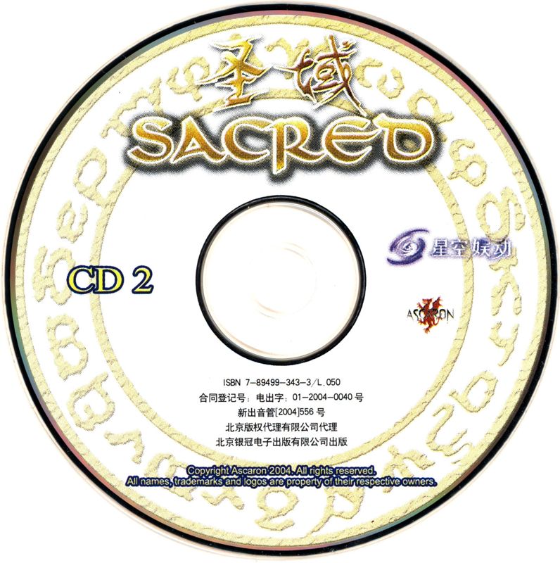 Media for Sacred: Gold (Windows): Sacred Disc 2