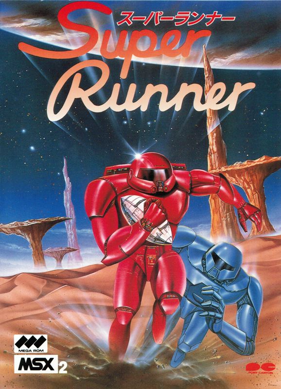 Front Cover for Super Runner (MSX)