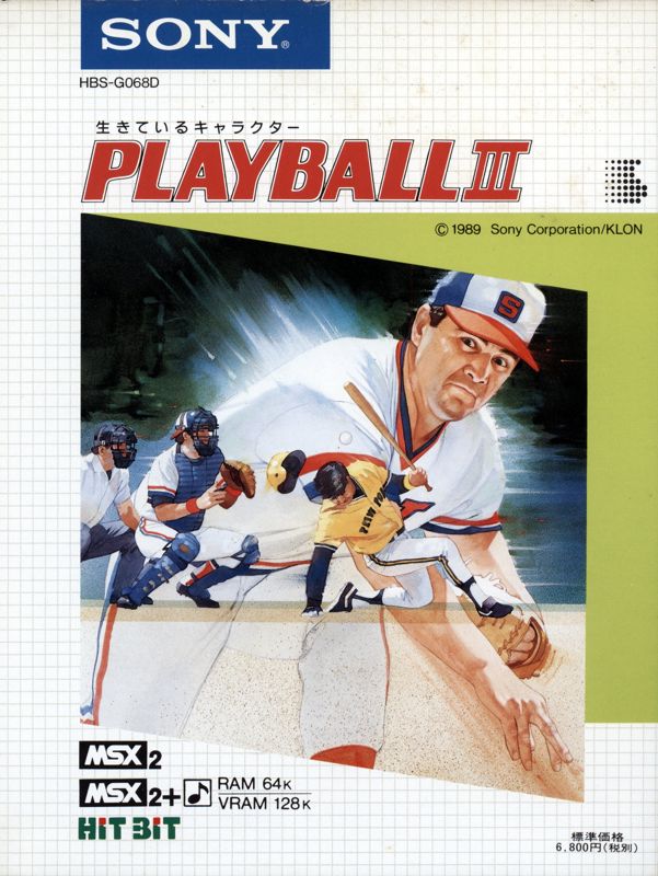 Front Cover for Playball III (MSX)