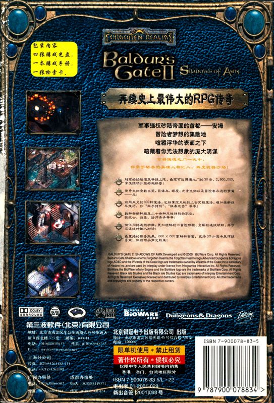 Back Cover for Baldur's Gate II: Shadows of Amn (Windows)