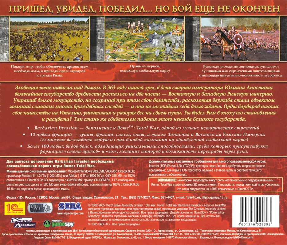 Back Cover for Rome: Total War - Barbarian Invasion (Windows)