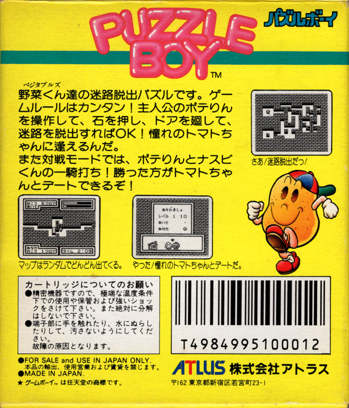 Back Cover for Kwirk (Game Boy)