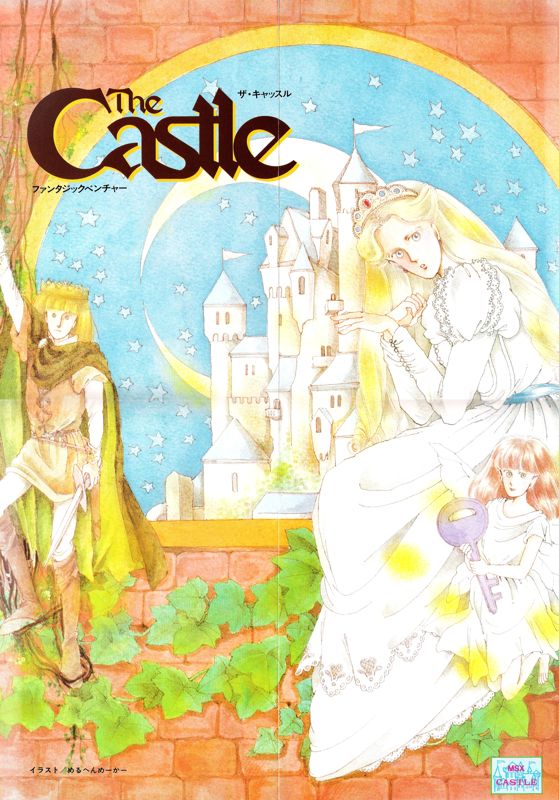 Front Cover for The Castle (MSX)