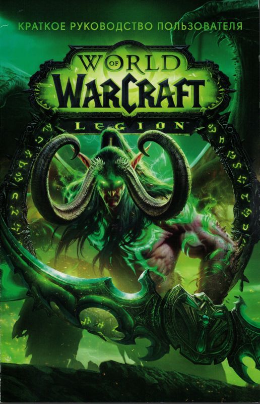 World of WarCraft: Legion (Collector's Edition) cover or packaging ...