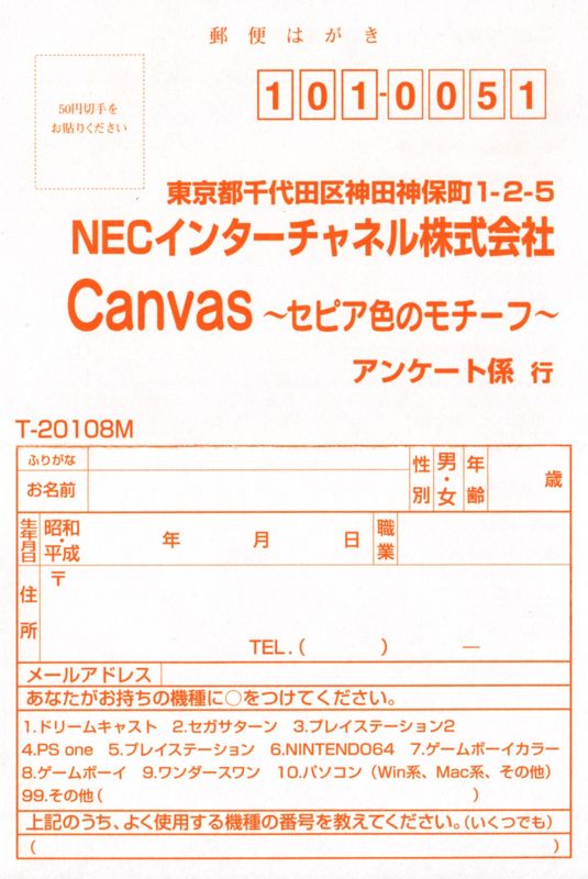 Extras for Canvas: Sepiairo no Motif (Dreamcast): Registration Card - Front