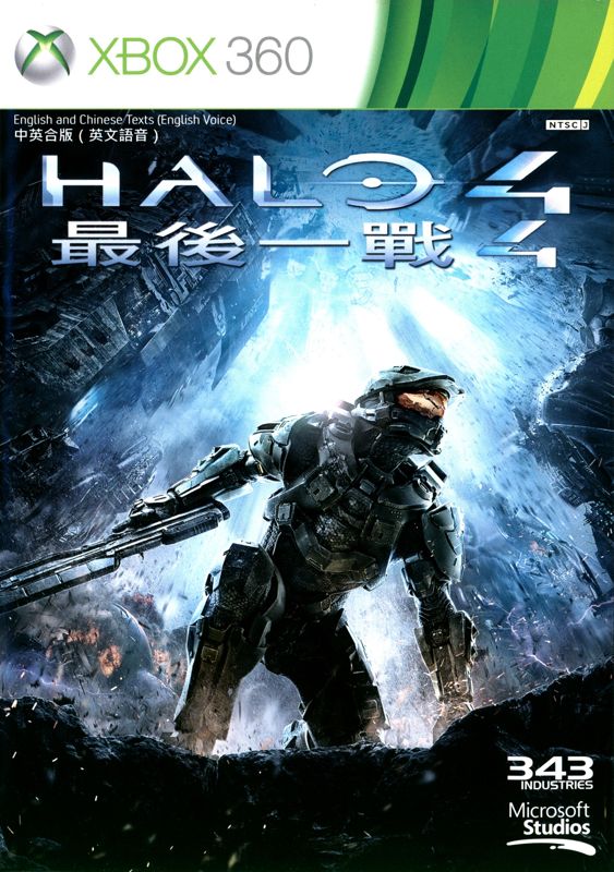 Halo 4 cover or packaging material - MobyGames