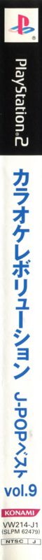 Spine/Sides for Karaoke Revolution: J-Pop Best - vol.9 (PlayStation 2)