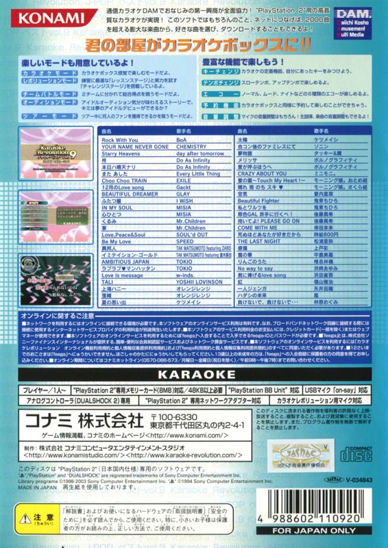 Back Cover for Karaoke Revolution: J-Pop Best - vol.9 (PlayStation 2)