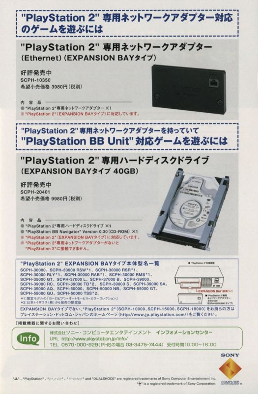Advertisement for Karaoke Revolution: J-Pop Best - vol.9 (PlayStation 2): Back