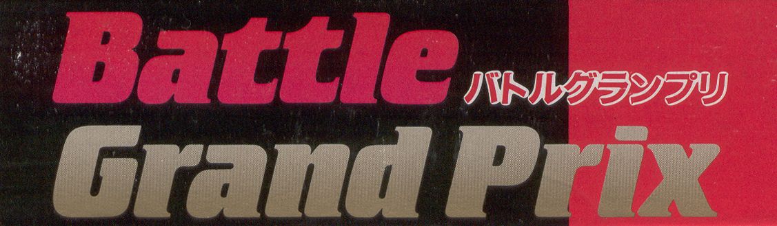 Spine/Sides for Battle Grand Prix (SNES): Top