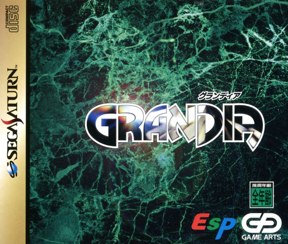 Front Cover for Grandia (SEGA Saturn)
