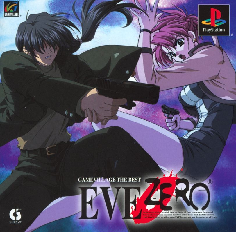 Manual for EVE Zero: Ark of the Matter (PlayStation) (GameVillage the Best release): Front