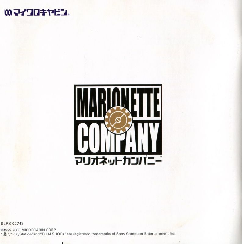 Company 2 cover or packaging material MobyGames