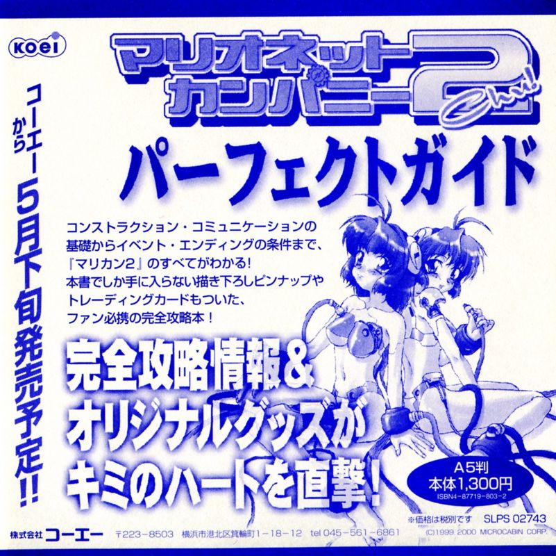 Company 2 cover or packaging material MobyGames