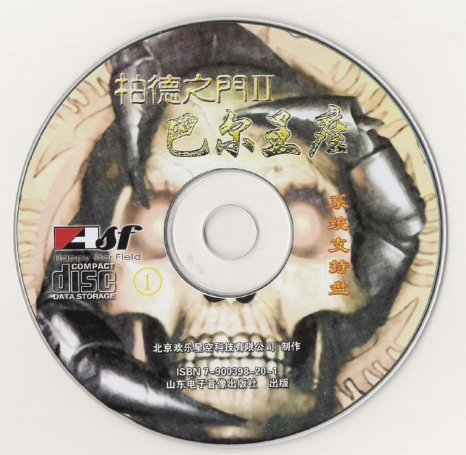 Media for Baldur's Gate II: Throne of Bhaal (Windows): Disc 1/2