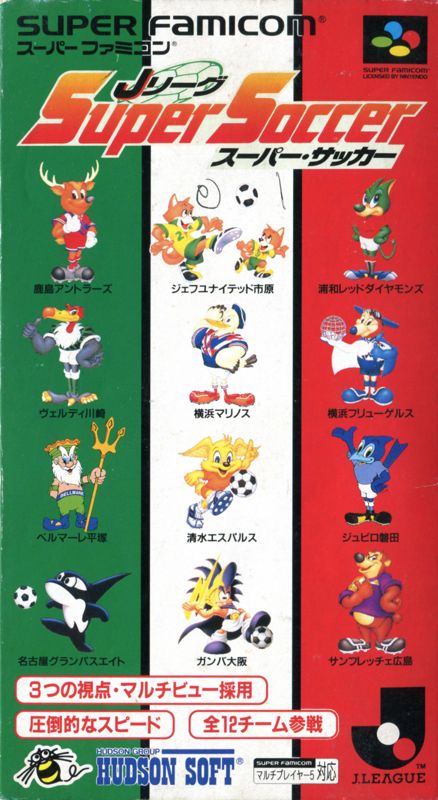 Front Cover for Virtual Soccer (SNES)