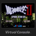 Front Cover for Majin Tensei II: Spiral Nemesis (Wii U)