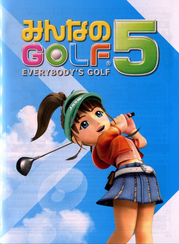 Manual for Hot Shots Golf: Out of Bounds (PlayStation 3) (PlayStation 3 the Best release bundled w/ PlayStation Move): Front