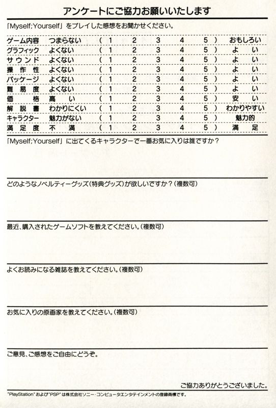 Extras for Myself; Yourself (PlayStation 2): Registration Card - Back