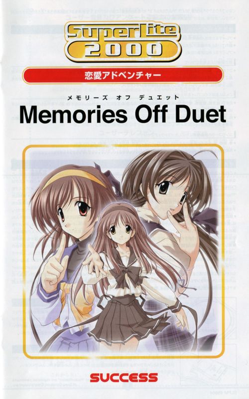 Manual for Memories Off Duet: 1st & 2nd Stories (PlayStation 2) (SuperLite 2000 release): Front